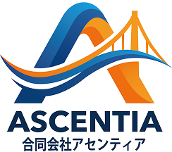 合同会社 アセンティア